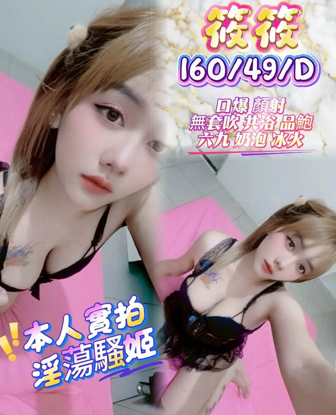 苗栗定點茶-筱筱 苗栗定點茶-筱筱