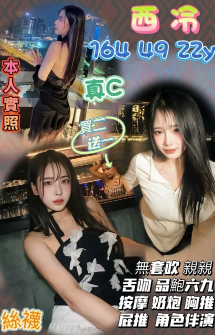 苗栗定點茶-西冷