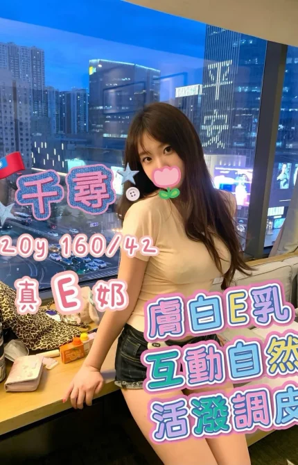 高雄外送茶-千尋
