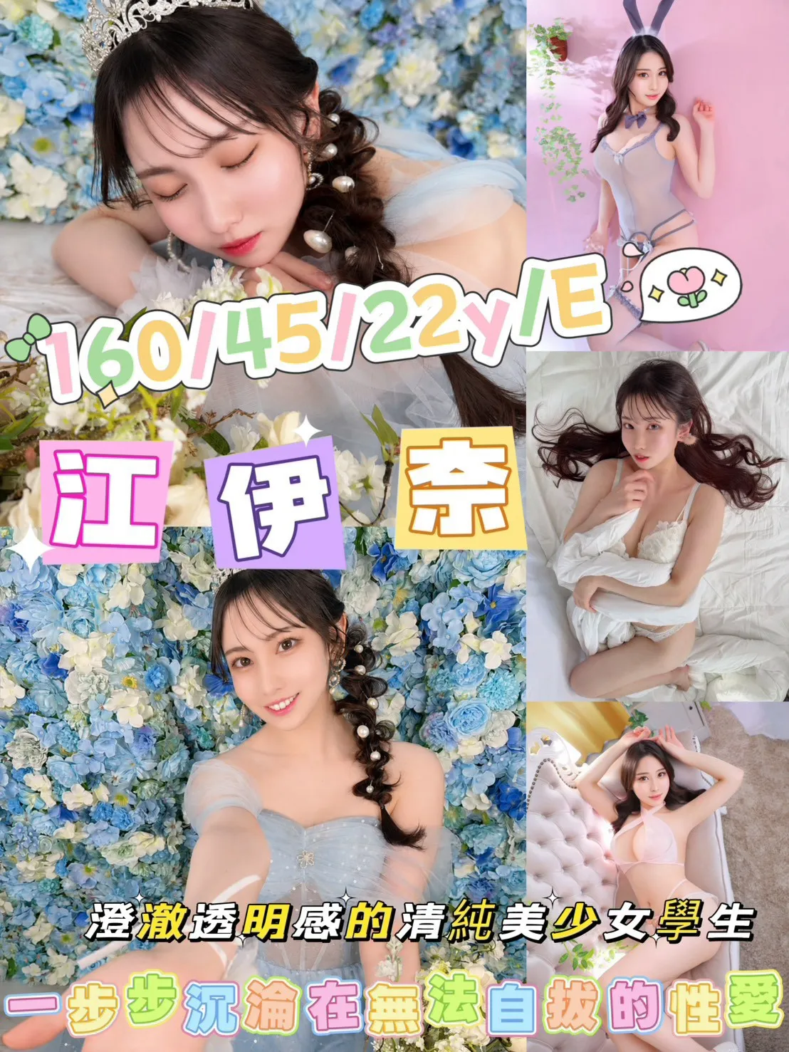 高雄外送茶-江伊奈 高雄外送茶-江伊奈