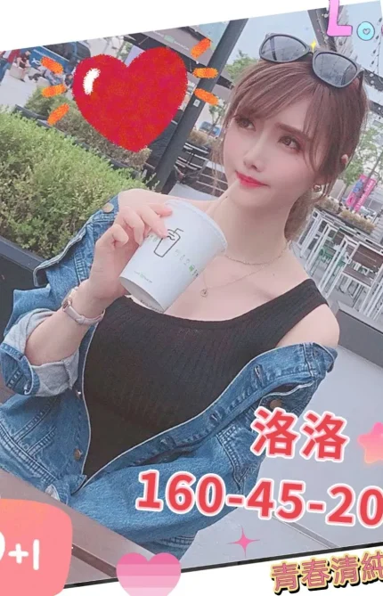 高雄外送茶-洛洛