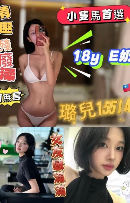 高雄外送茶-璐兒