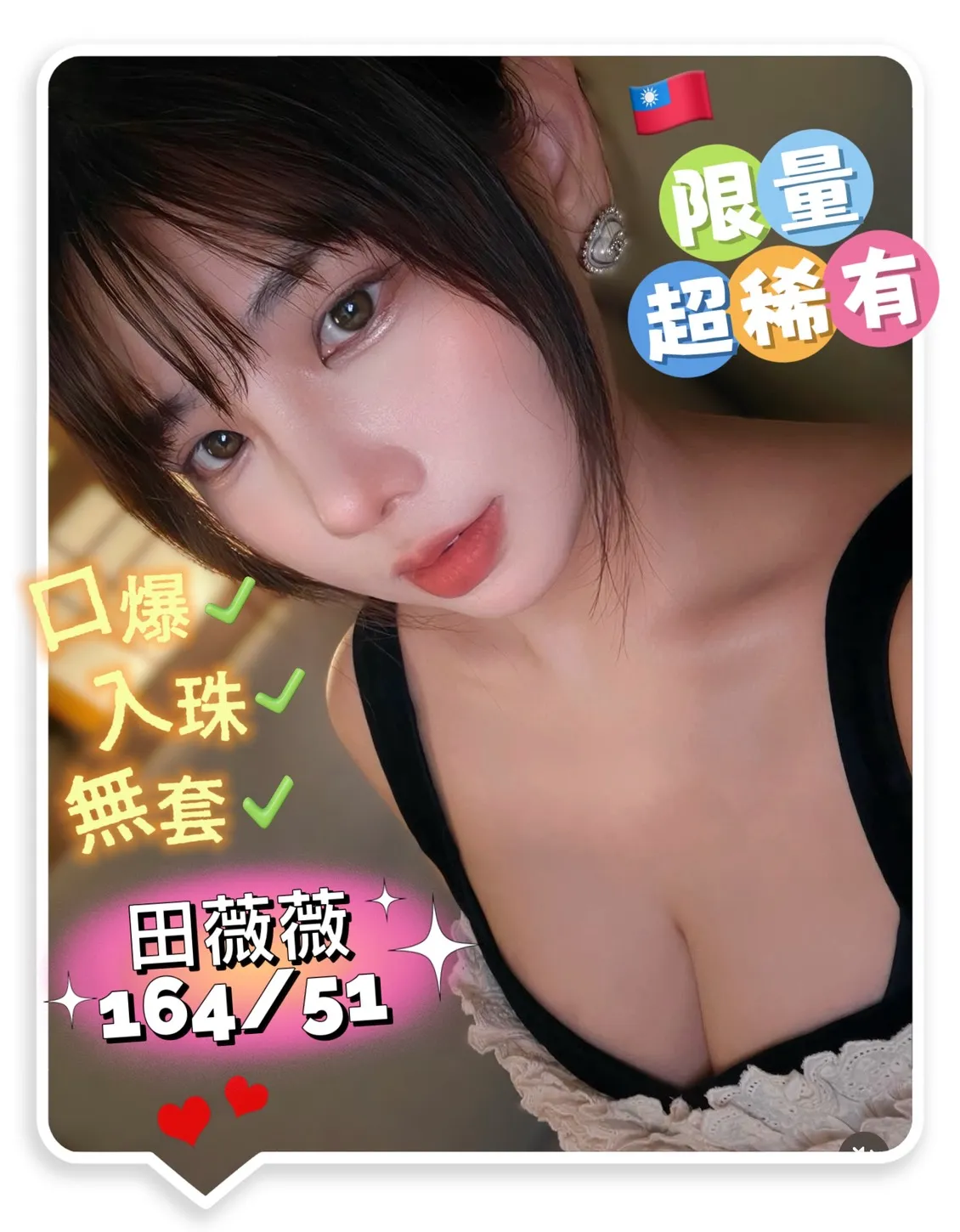 高雄外送茶-田薇薇 高雄外送茶-田薇薇