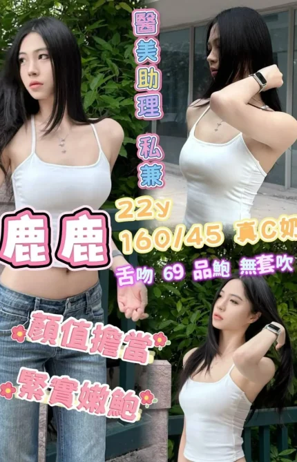 高雄外送茶-鹿鹿
