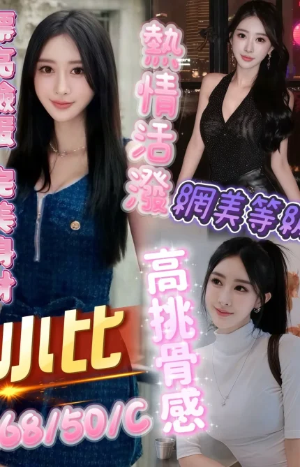 高雄定點茶-小比