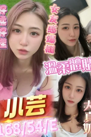 高雄定點茶-小芸
