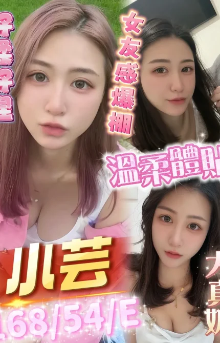 高雄定點茶-小芸