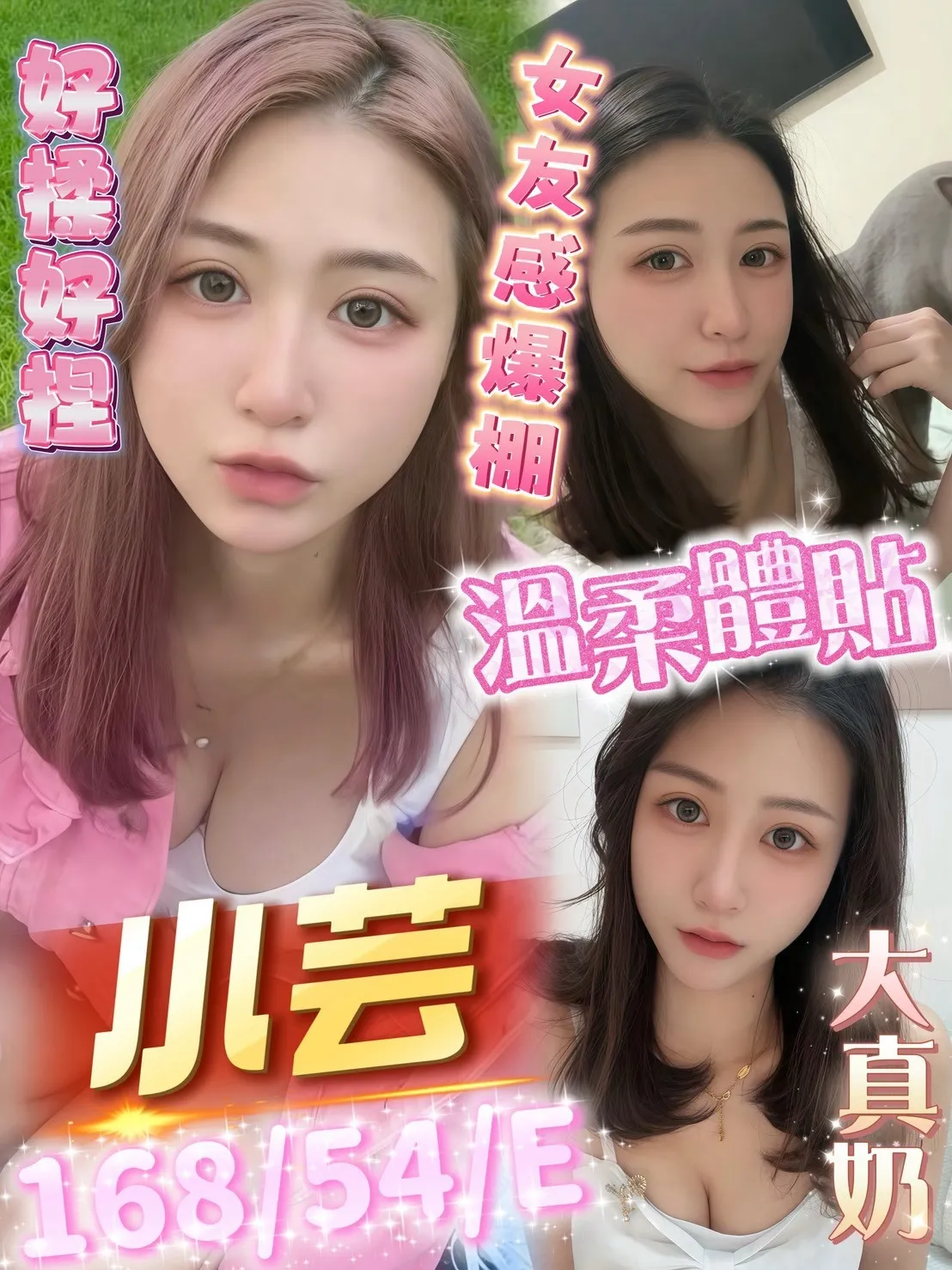 高雄定點茶-小芸 高雄定點茶-小芸