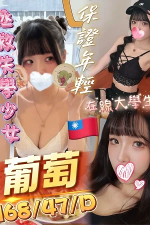 高雄定點茶-葡萄