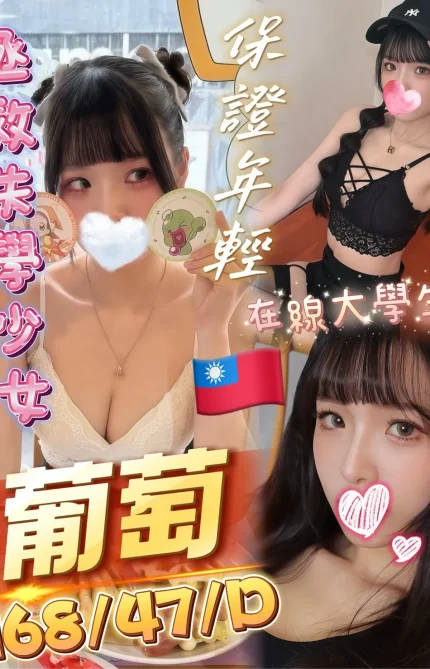 高雄定點茶-葡萄