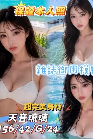 台中外送茶-天音琉璃