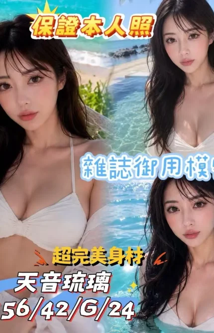 台中外送茶-天音琉璃