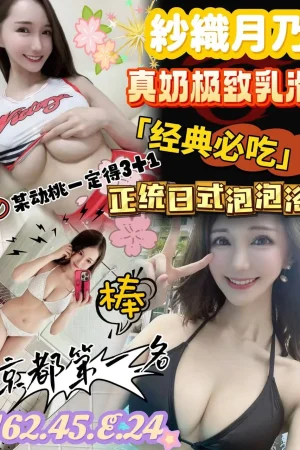 台中外送茶-紗織月乃