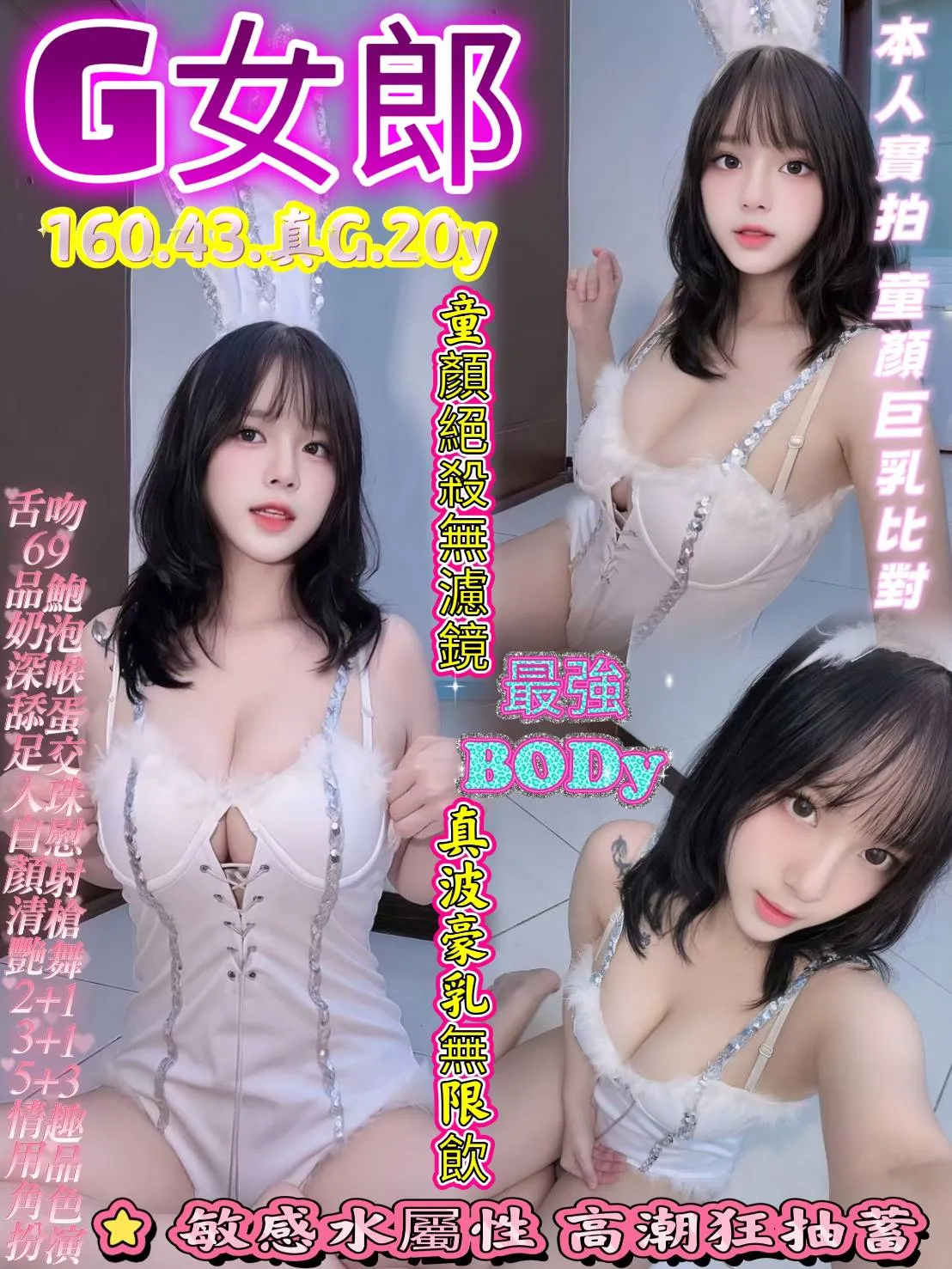 台中定點茶-G女郎 台中定點茶-G女郎