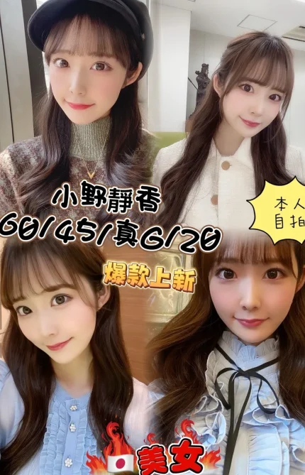 台中定點茶-小野靜香