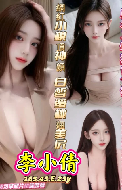 台中定點茶-李小倩
