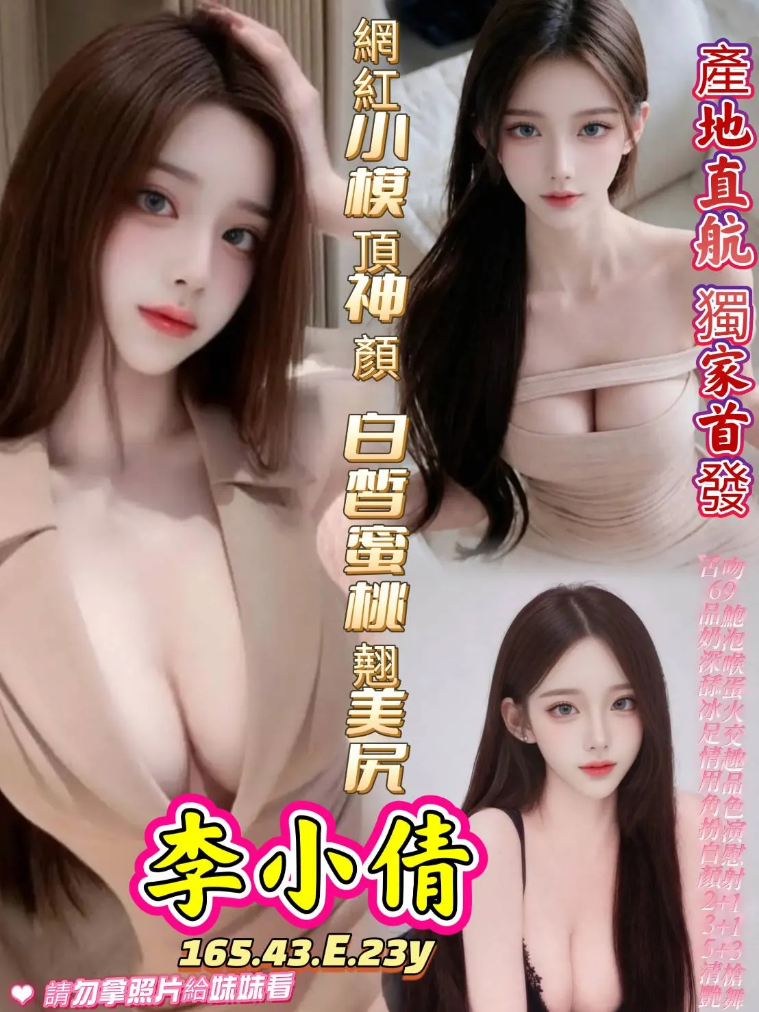台中定點茶-李小倩 台中定點茶-李小倩