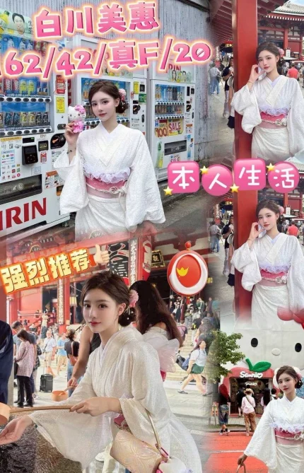 台中定點茶-白川美惠