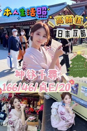 台中定點茶-神谷千尋