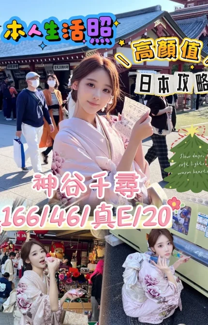 台中定點茶-神谷千尋