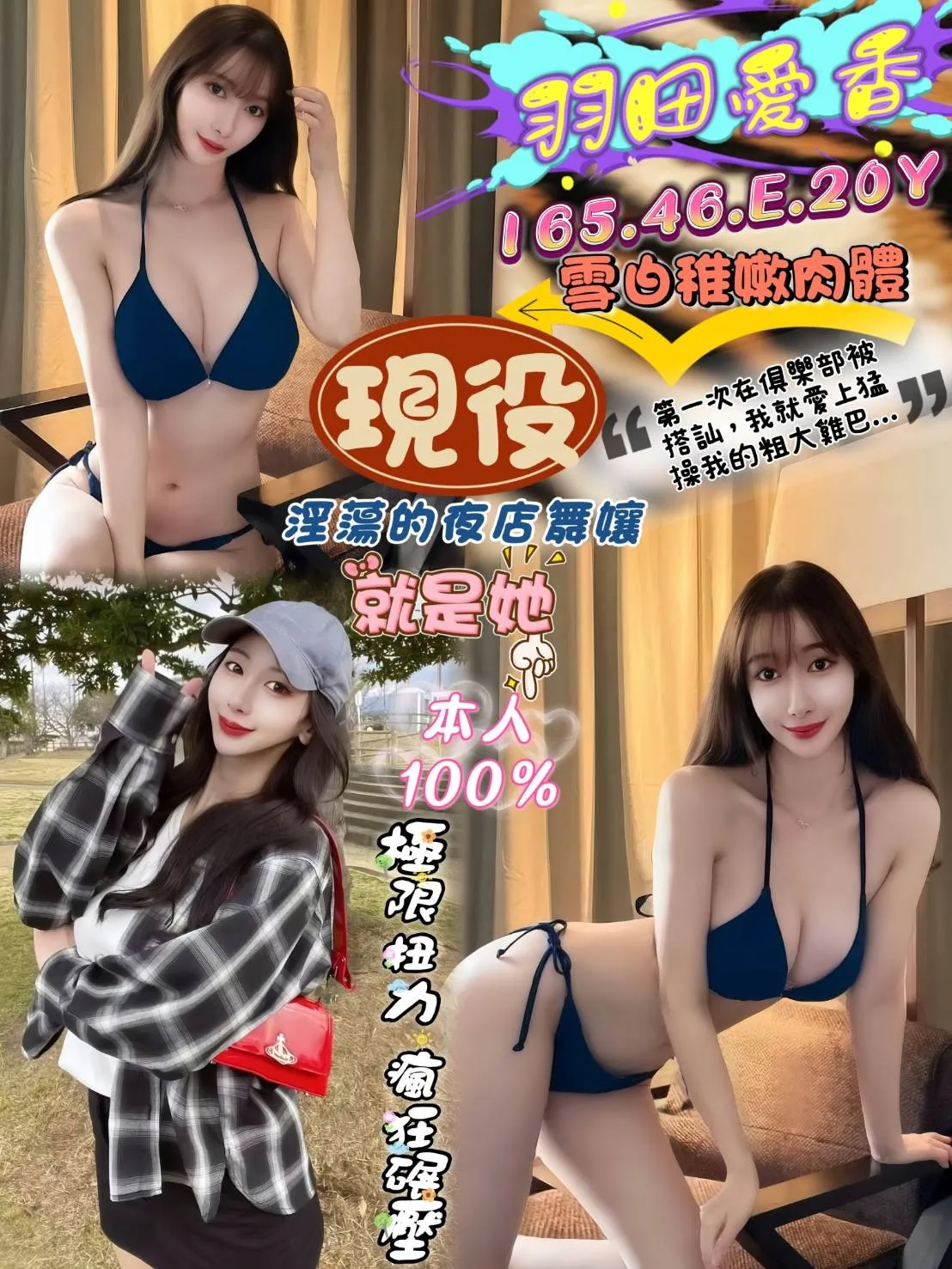台中定點茶-羽田愛香 台中定點茶-羽田愛香