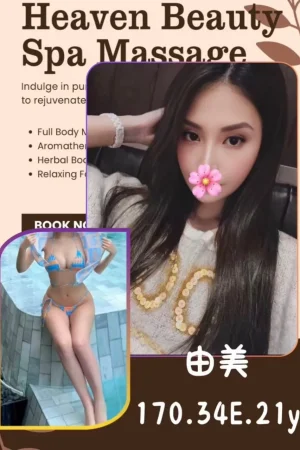 台北外送茶-由美