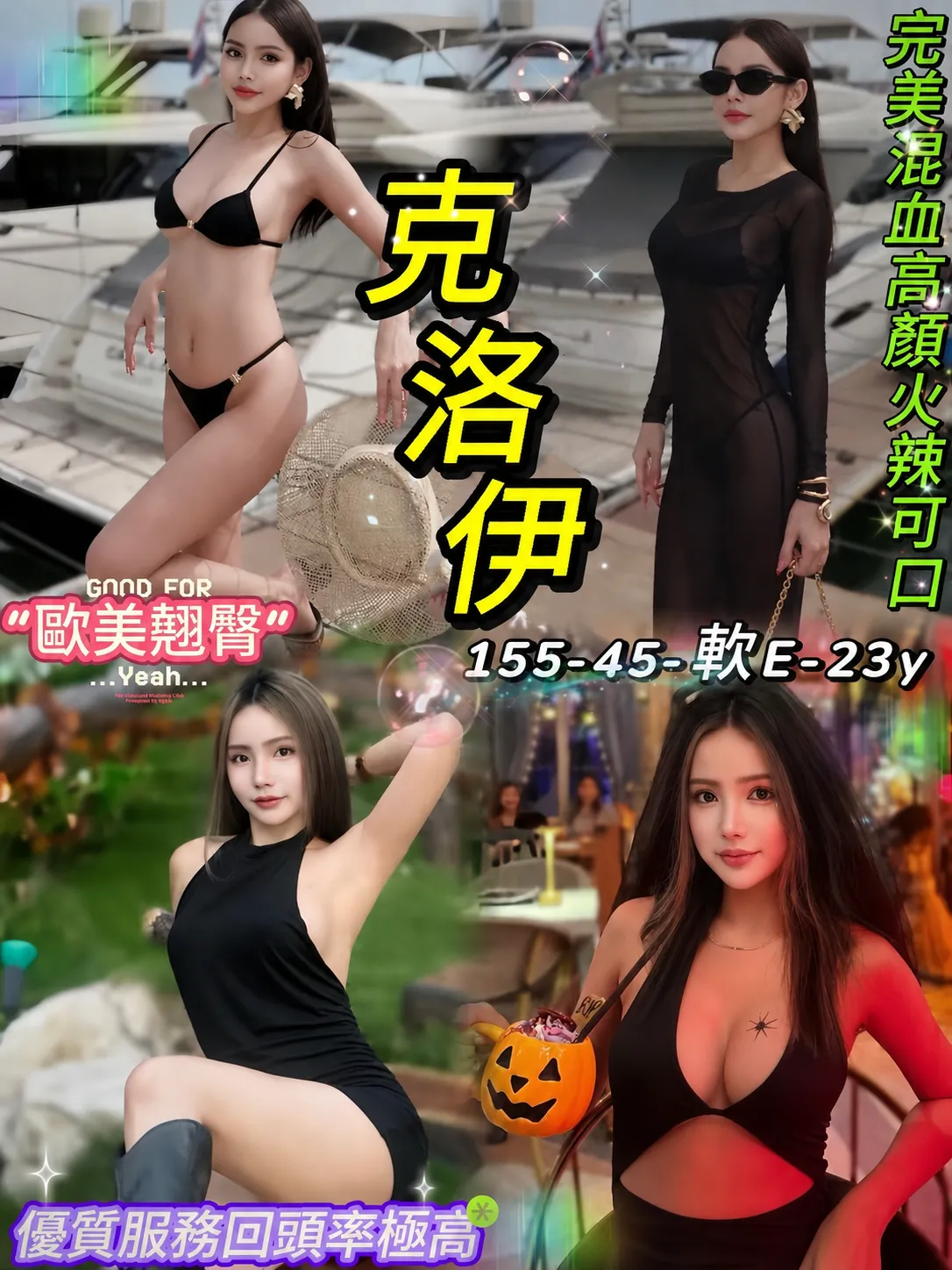 台北定點茶-克洛伊 台北定點茶-克洛伊