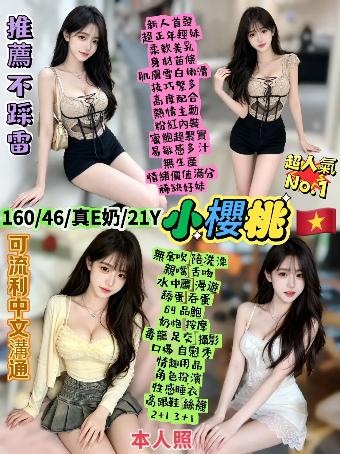 台北定點茶-小櫻桃 台北定點茶-小櫻桃