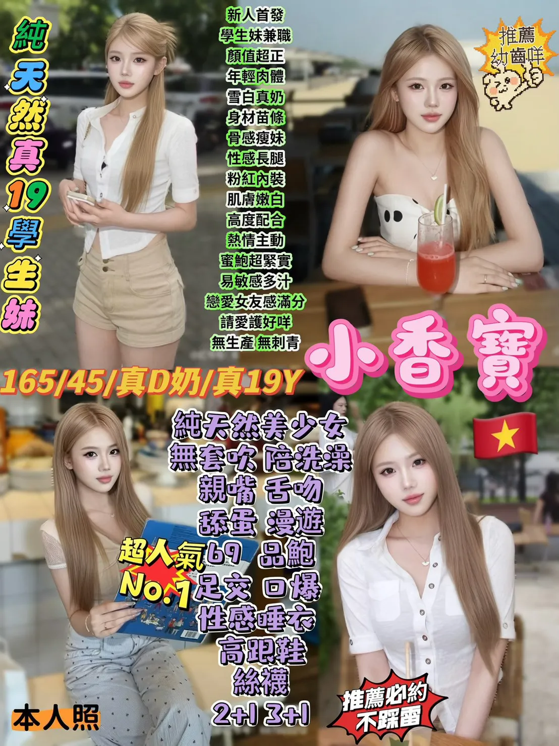 台北定點茶-小香寶 台北定點茶-小香寶