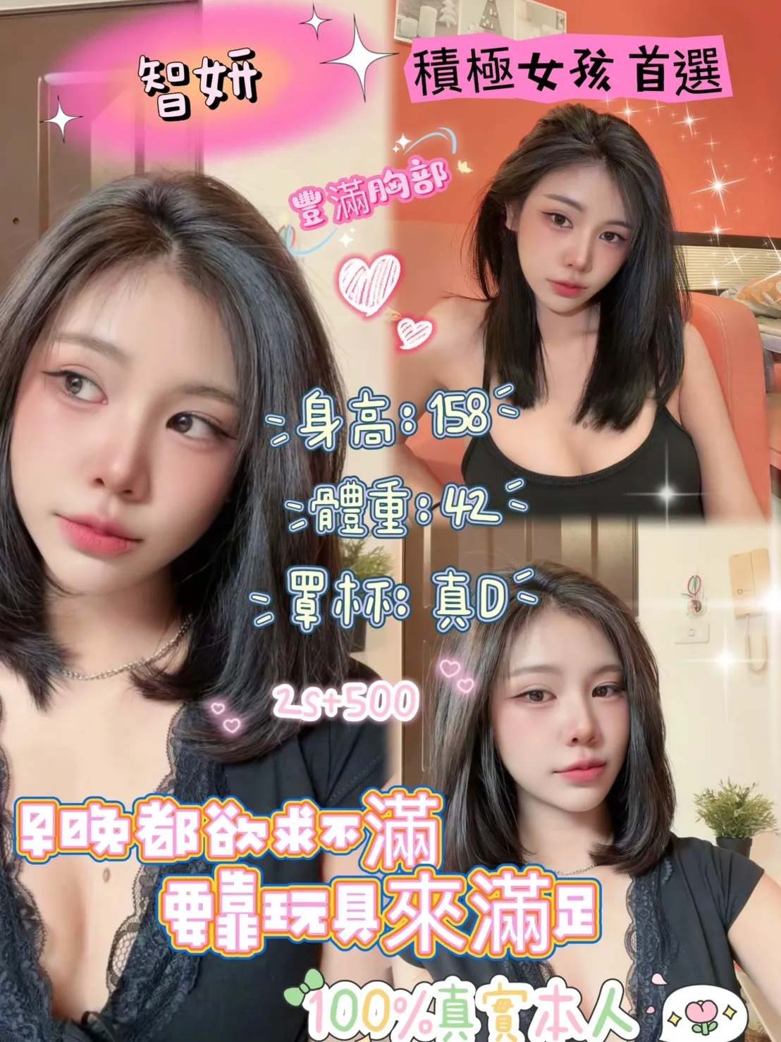 台北定點茶-智妍 台北定點茶-智妍