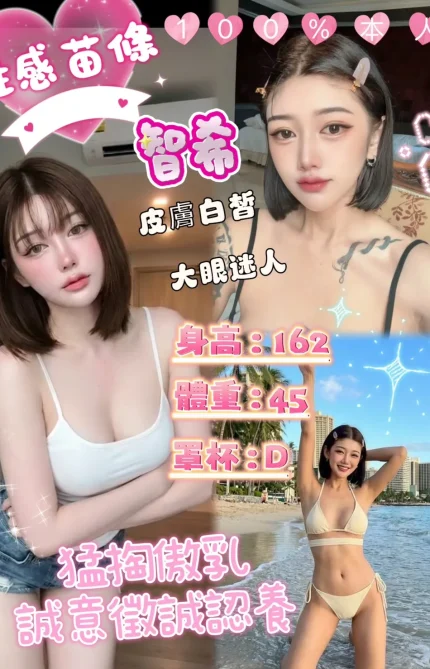 台北定點茶-智希