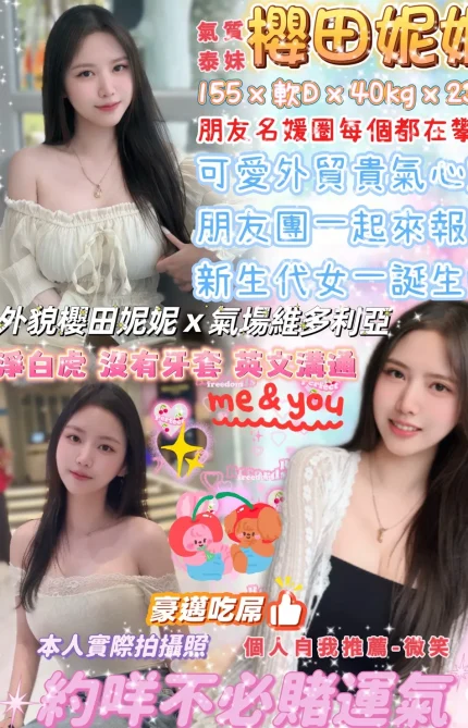台北定點茶-櫻田妮妮
