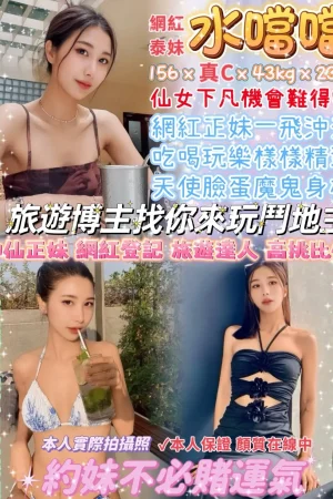 台北定點茶-水噹噹