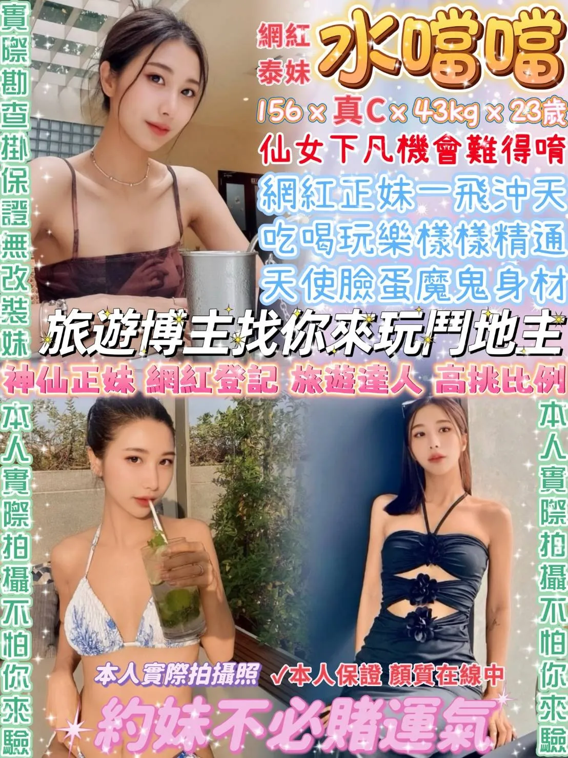 台北定點茶-水噹噹 台北定點茶-水噹噹