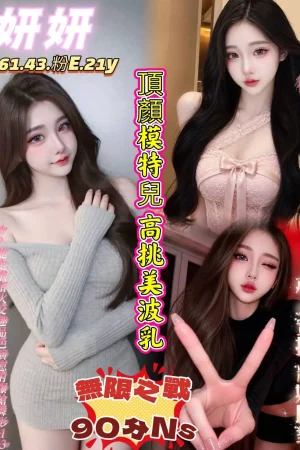 台南定點茶-妍妍