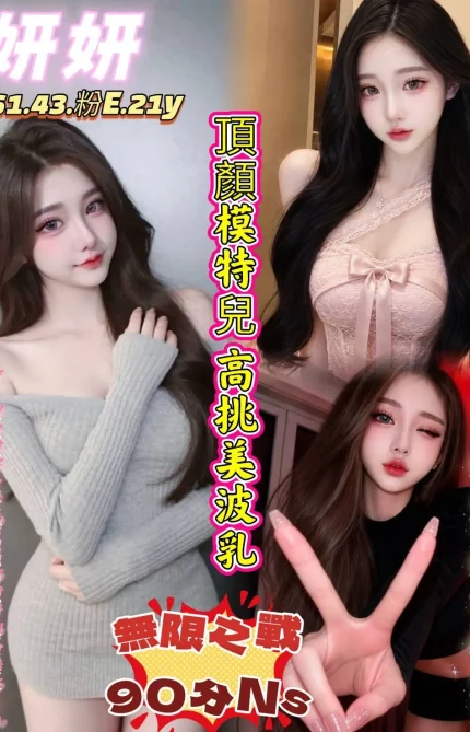 台南定點茶-妍妍