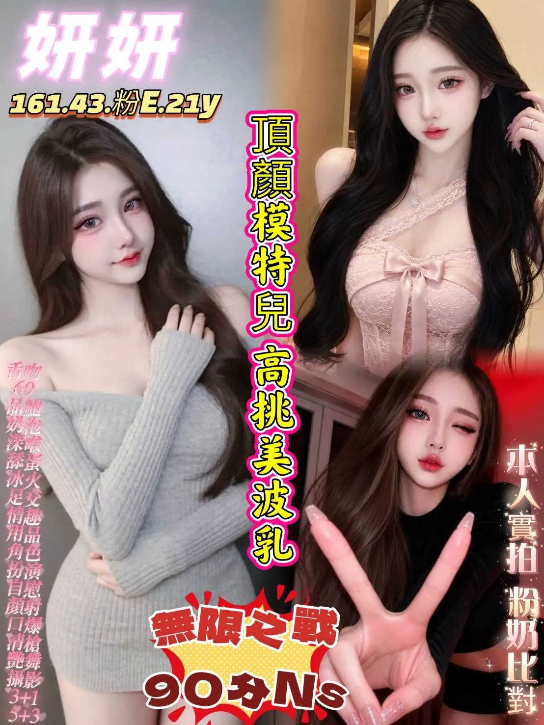台南定點茶-妍妍 台南定點茶-妍妍