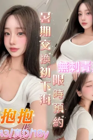 台南定點茶-愛抱抱
