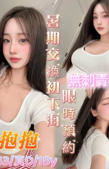 台南定點茶-愛抱抱
