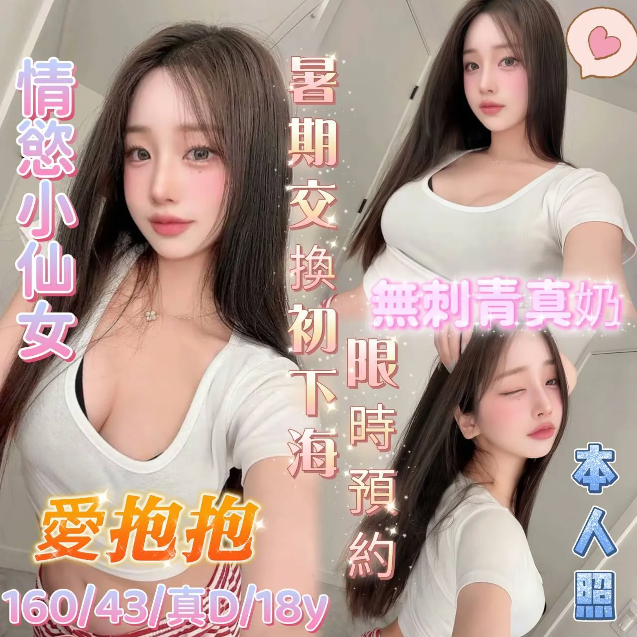 台南定點茶-愛抱抱 台南定點茶-愛抱抱