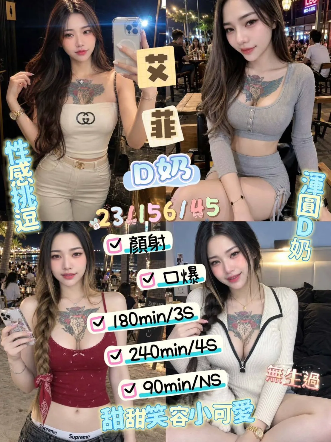 台東定點茶-艾菲 台東定點茶-艾菲