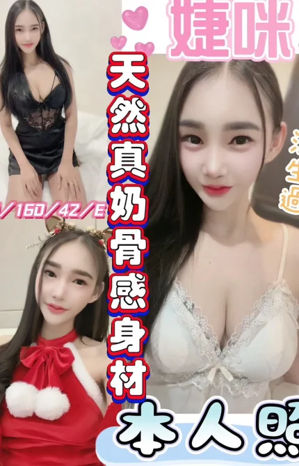 彰化定點茶-婕咪