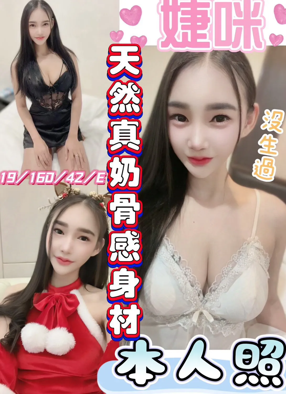 彰化定點茶-婕咪 彰化定點茶-婕咪
