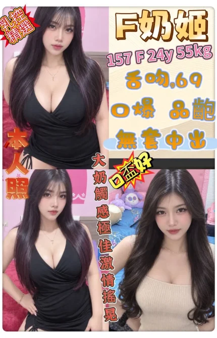 新北定點茶-F奶姬