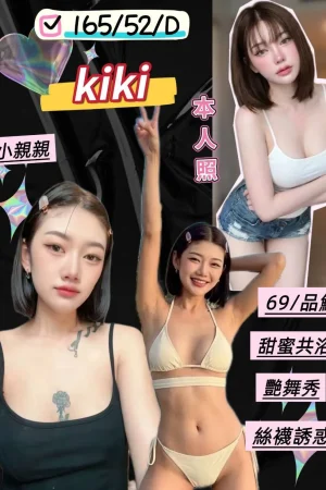 新北定點茶-kiki