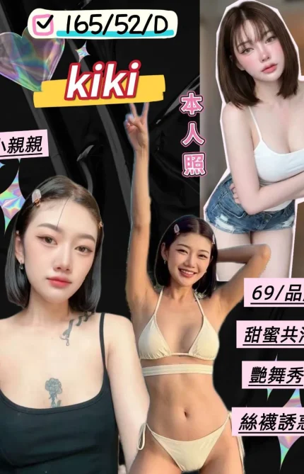 新北定點茶-kiki