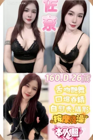 新北定點茶-佐奈