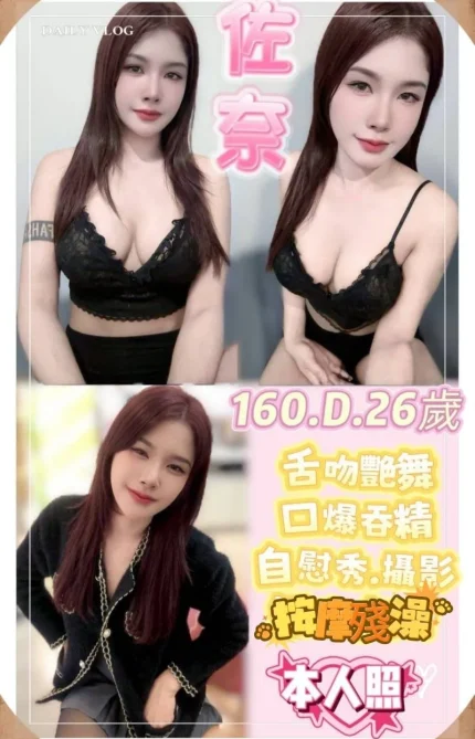 新北定點茶-佐奈