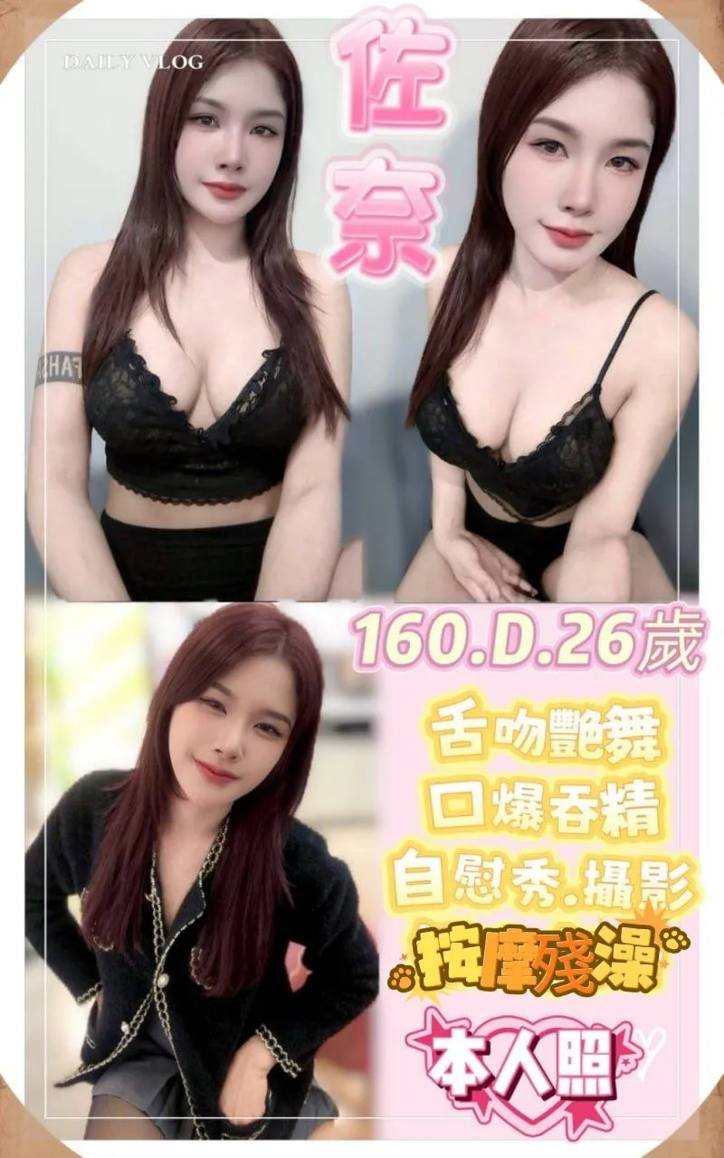 新北定點茶-佐奈 新北定點茶-佐奈