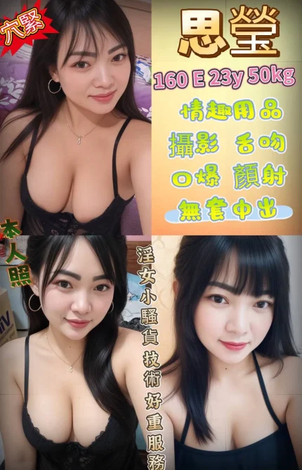 新北定點茶-思瑩
